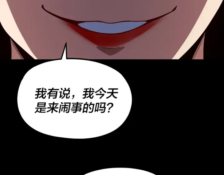 漫画《我！天命大反派》第340话 不速之客。第62张图
