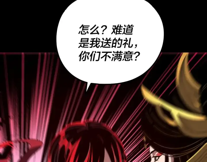 漫画《我！天命大反派》第340话 不速之客。第63张图