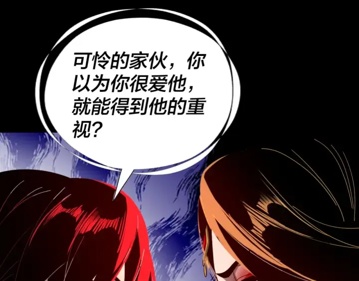 漫画《我！天命大反派》第340话 不速之客。第66张图