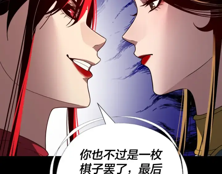 漫画《我！天命大反派》第340话 不速之客。第67张图