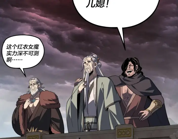 漫画《我！天命大反派》第340话 不速之客。第71张图
