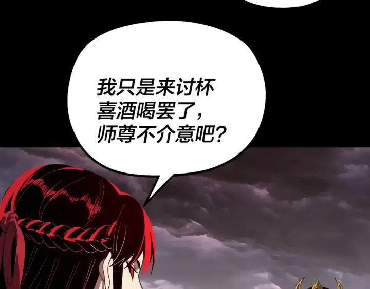 漫画《我！天命大反派》第340话 不速之客。第73张图