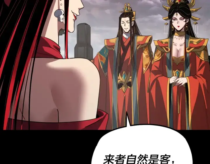 漫画《我！天命大反派》第340话 不速之客。第74张图