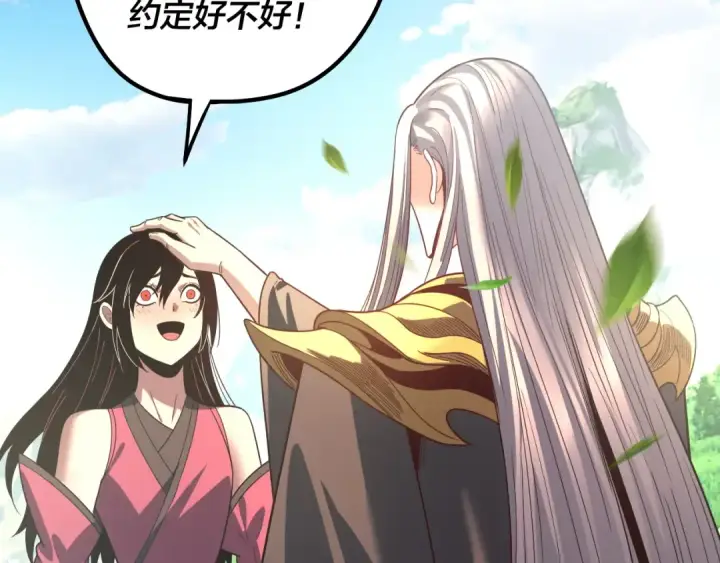 漫画《我！天命大反派》第340话 不速之客。第83张图