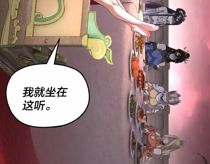 漫画《我！天命大反派》第340话 不速之客。第88张图
