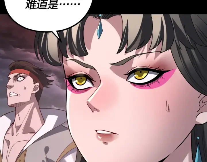 漫画《我！天命大反派》第340话 不速之客。第9张图