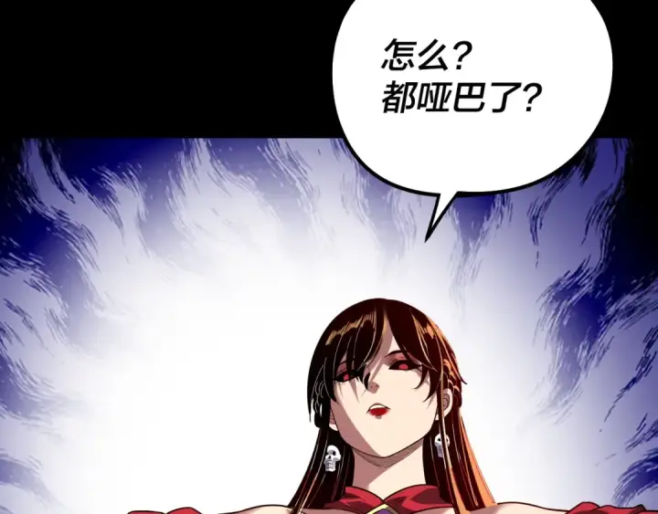 漫画《我！天命大反派》第340话 不速之客。第96张图