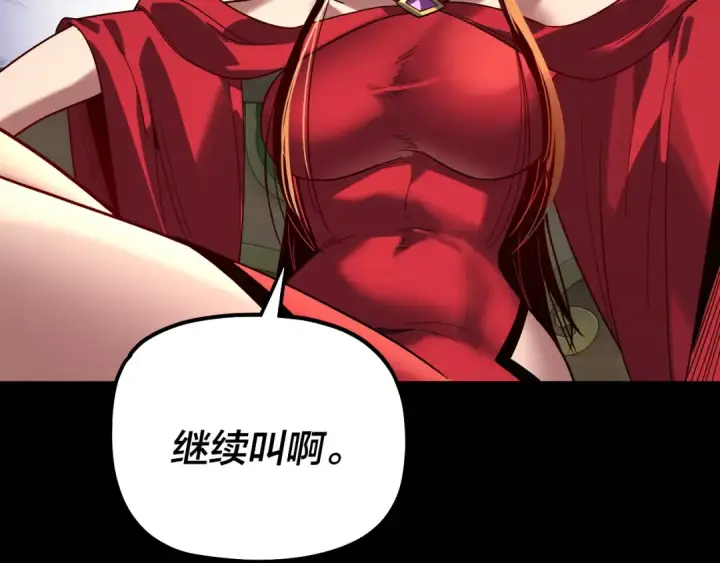 漫画《我！天命大反派》第340话 不速之客。第97张图