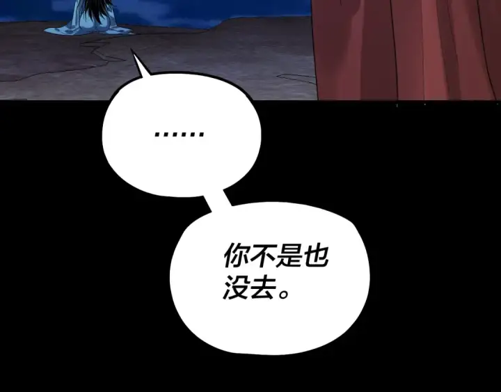 漫画《我！天命大反派》第341话 大乱将至！第10张图