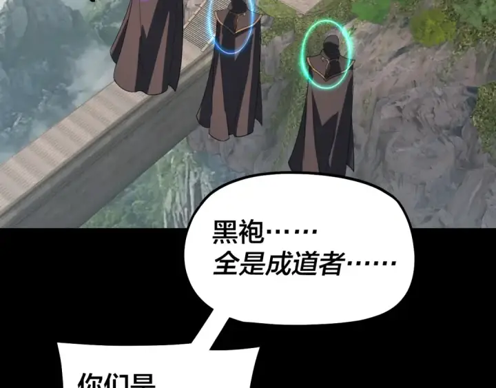漫画《我！天命大反派》第341话 大乱将至！第103张图