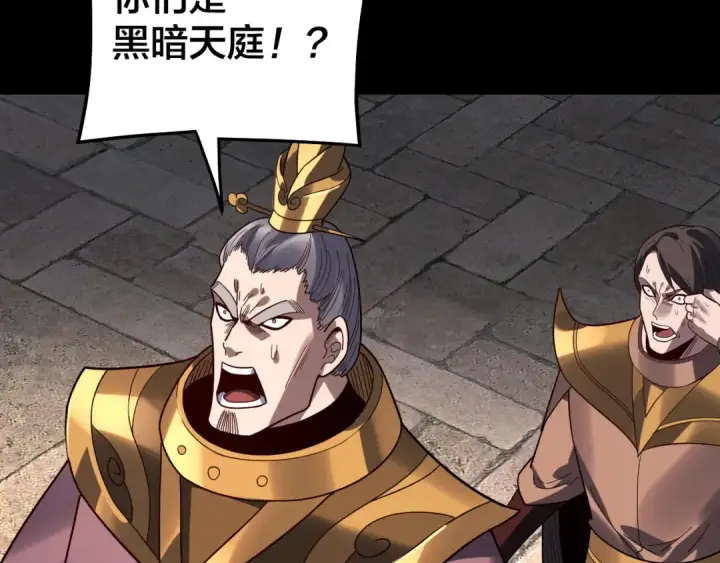漫画《我！天命大反派》第341话 大乱将至！第104张图