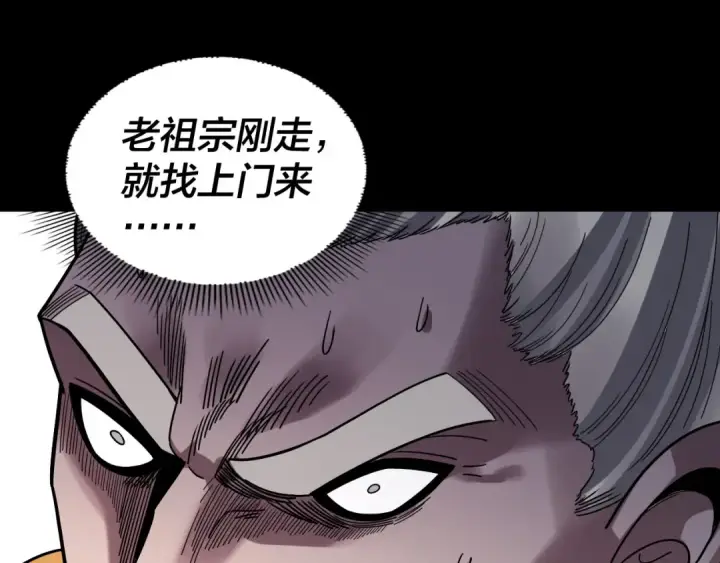 漫画《我！天命大反派》第341话 大乱将至！第106张图