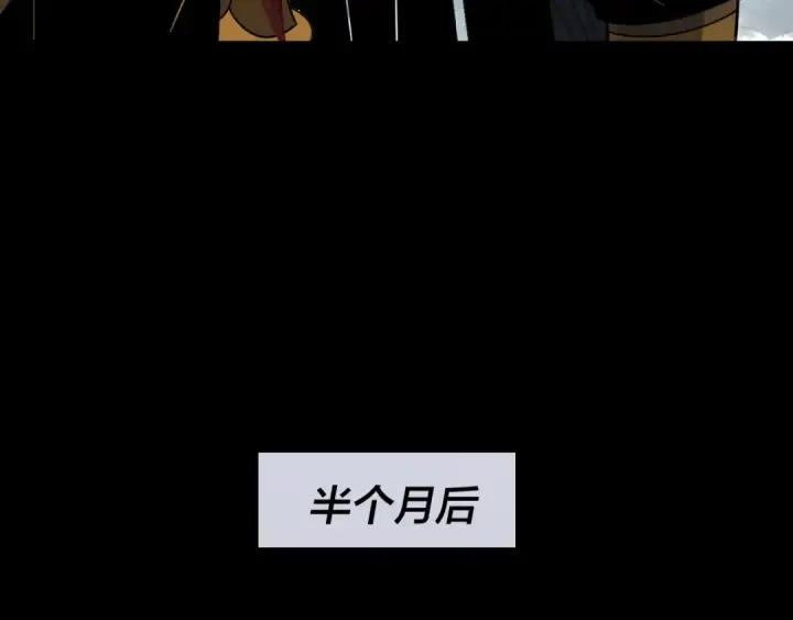 漫画《我！天命大反派》第341话 大乱将至！第110张图