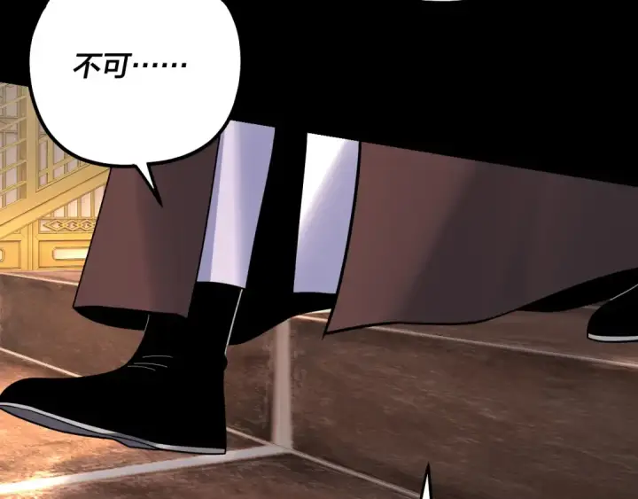 漫画《我！天命大反派》第341话 大乱将至！第114张图