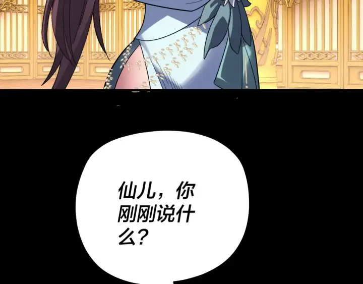 漫画《我！天命大反派》第341话 大乱将至！第122张图