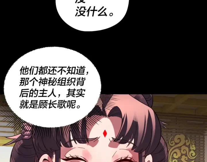 漫画《我！天命大反派》第341话 大乱将至！第124张图
