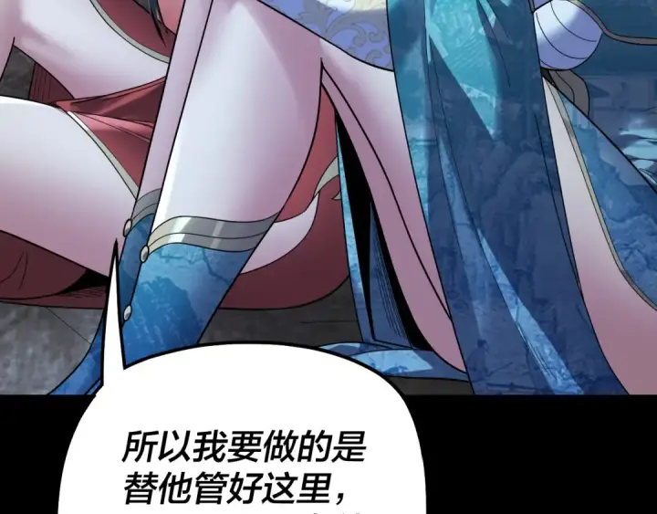 漫画《我！天命大反派》第341话 大乱将至！第14张图