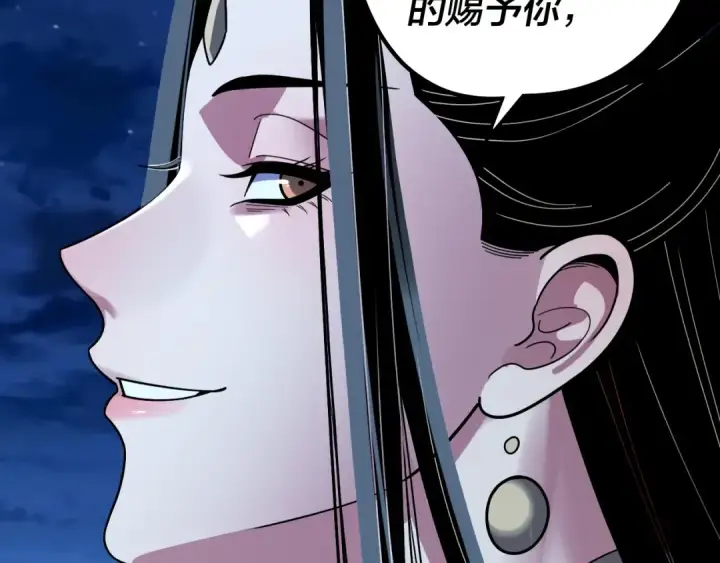 漫画《我！天命大反派》第341话 大乱将至！第18张图
