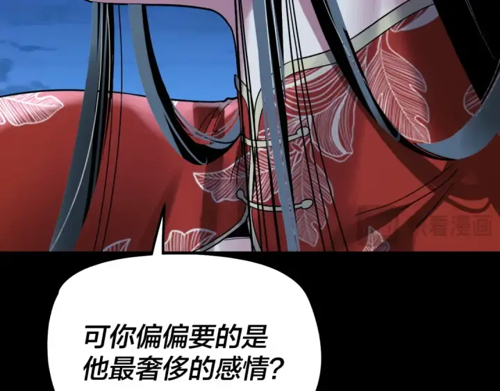 漫画《我！天命大反派》第341话 大乱将至！第19张图