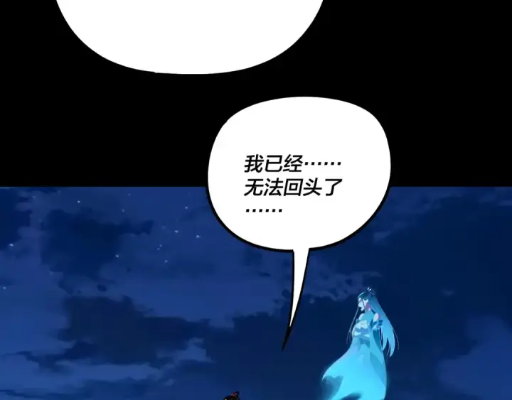 漫画《我！天命大反派》第341话 大乱将至！第20张图