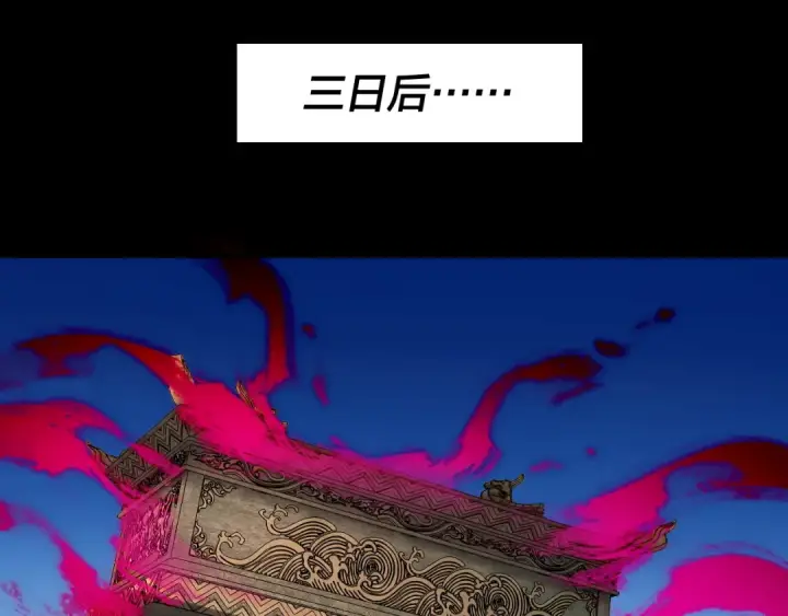 漫画《我！天命大反派》第341话 大乱将至！第22张图