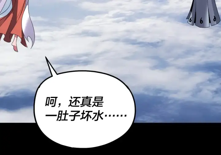 漫画《我！天命大反派》第341话 大乱将至！第25张图