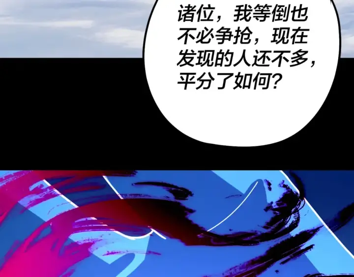 漫画《我！天命大反派》第341话 大乱将至！第28张图