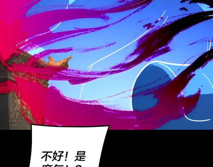 漫画《我！天命大反派》第341话 大乱将至！第29张图