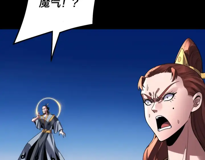 漫画《我！天命大反派》第341话 大乱将至！第30张图