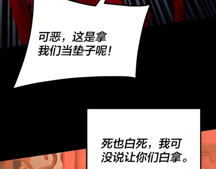 漫画《我！天命大反派》第341话 大乱将至！第35张图