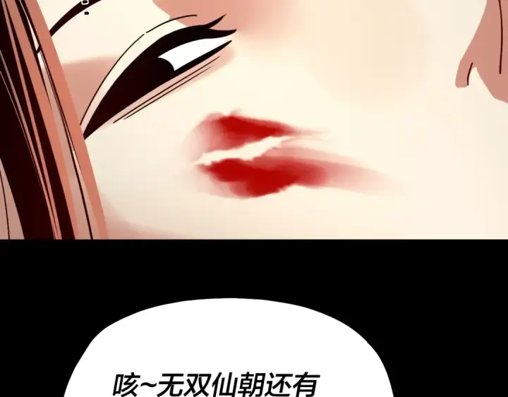 漫画《我！天命大反派》第341话 大乱将至！第38张图