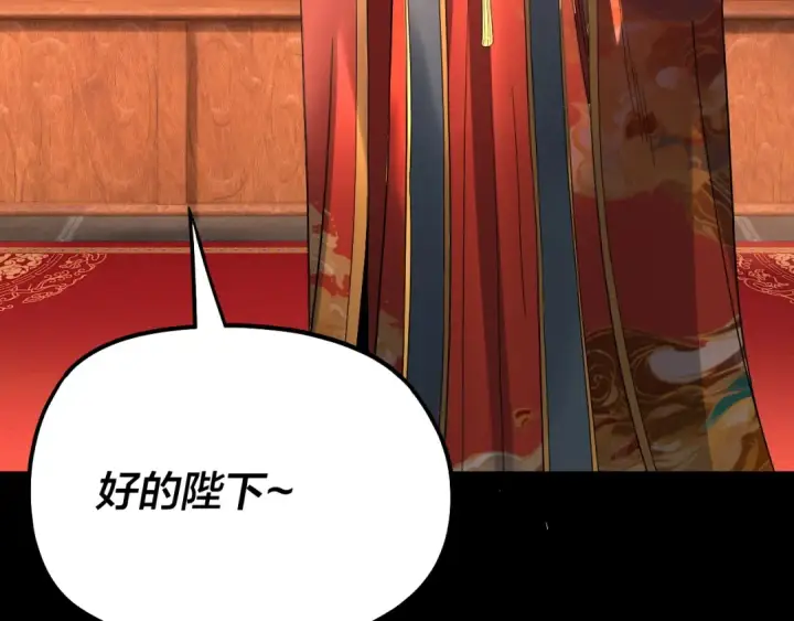 漫画《我！天命大反派》第341话 大乱将至！第41张图