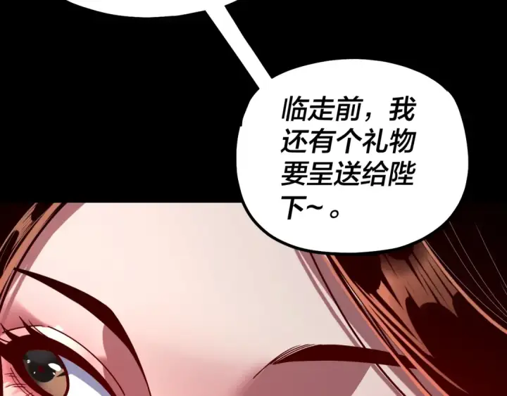 漫画《我！天命大反派》第341话 大乱将至！第42张图