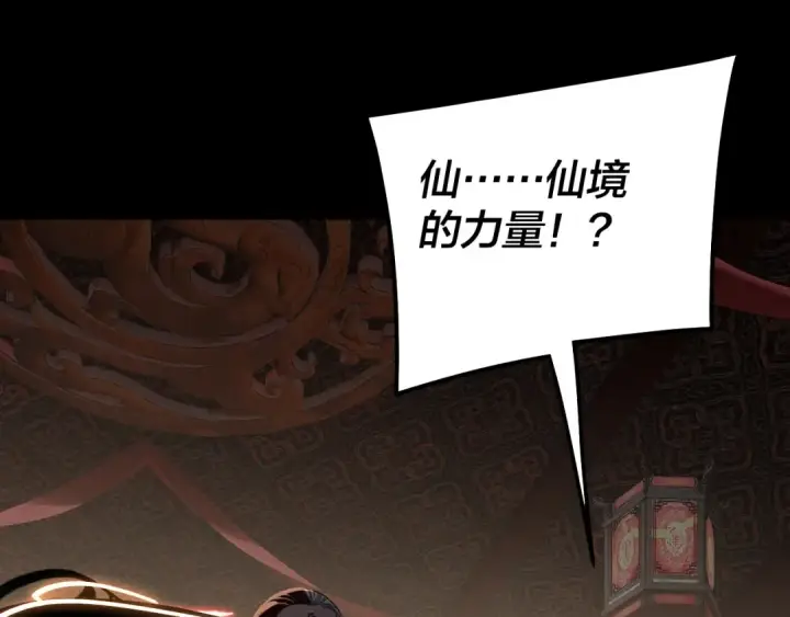 漫画《我！天命大反派》第341话 大乱将至！第46张图