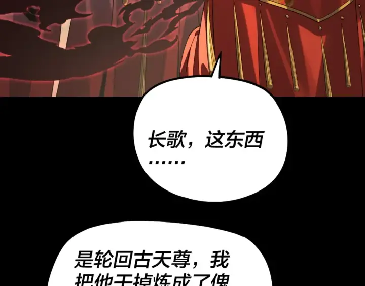 漫画《我！天命大反派》第341话 大乱将至！第48张图