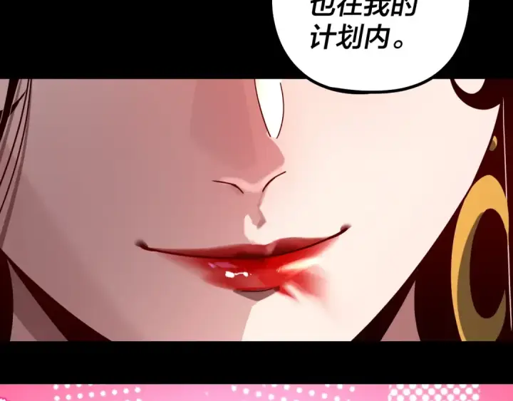 漫画《我！天命大反派》第341话 大乱将至！第51张图
