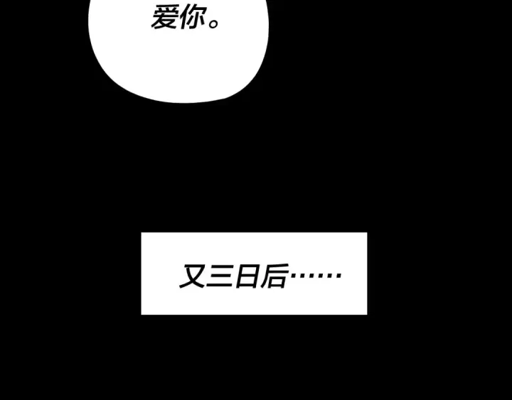 漫画《我！天命大反派》第341话 大乱将至！第54张图