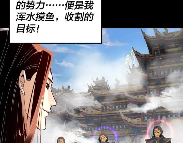 漫画《我！天命大反派》第341话 大乱将至！第58张图