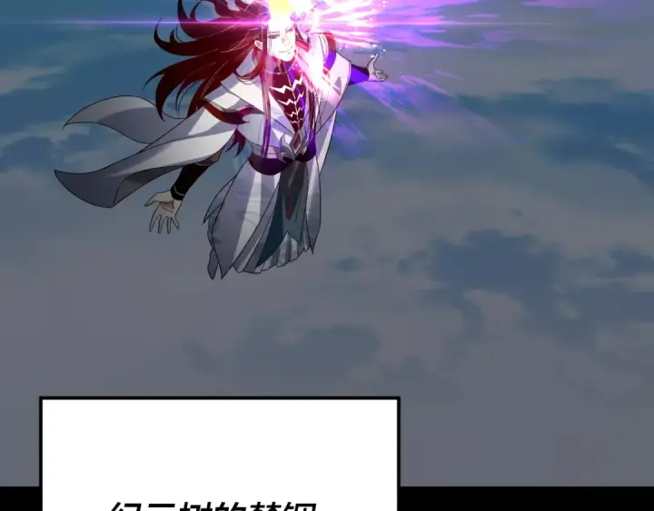 漫画《我！天命大反派》第341话 大乱将至！第61张图