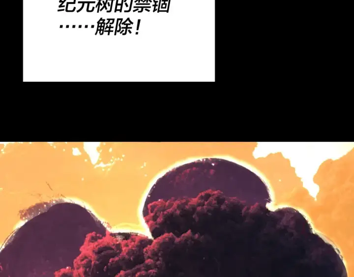 漫画《我！天命大反派》第341话 大乱将至！第62张图