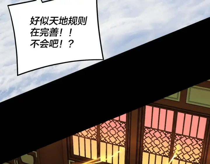 漫画《我！天命大反派》第341话 大乱将至！第73张图