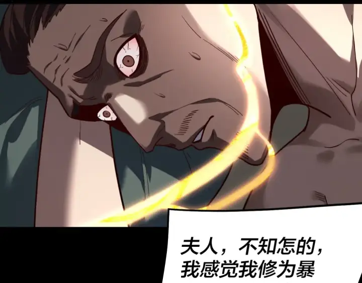 漫画《我！天命大反派》第341话 大乱将至！第75张图