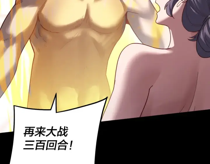 漫画《我！天命大反派》第341话 大乱将至！第77张图