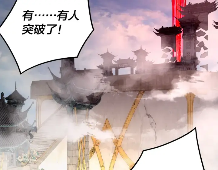 漫画《我！天命大反派》第341话 大乱将至！第79张图