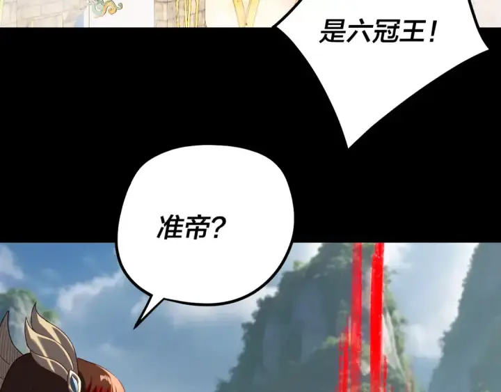 漫画《我！天命大反派》第341话 大乱将至！第80张图