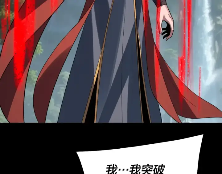 漫画《我！天命大反派》第341话 大乱将至！第83张图