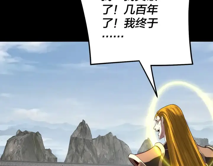 漫画《我！天命大反派》第341话 大乱将至！第84张图