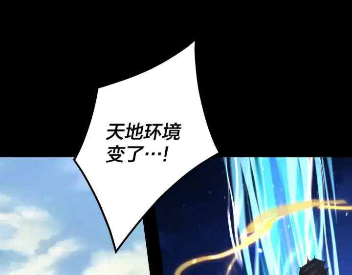 漫画《我！天命大反派》第341话 大乱将至！第86张图