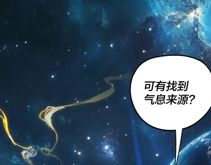 漫画《我！天命大反派》第341话 大乱将至！第96张图