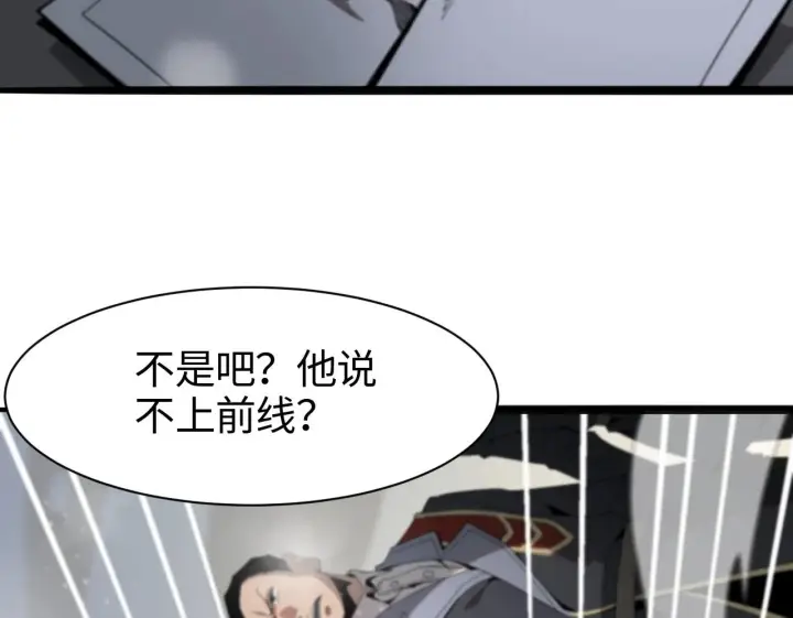 漫画《我屠尽万族！》第1话 被骂上热搜的人第100张图